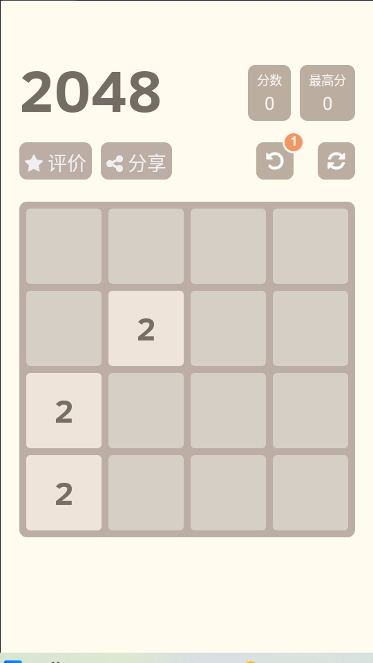同桌2048