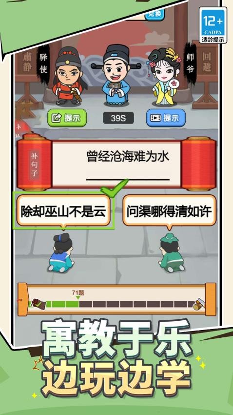游戏截图