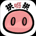 拱呀拱