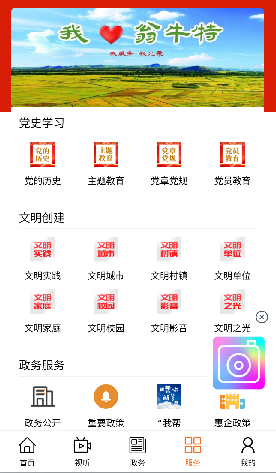活力翁牛特安卓直装版图2