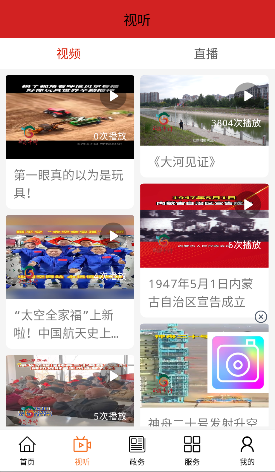 活力翁牛特安卓直装版图3