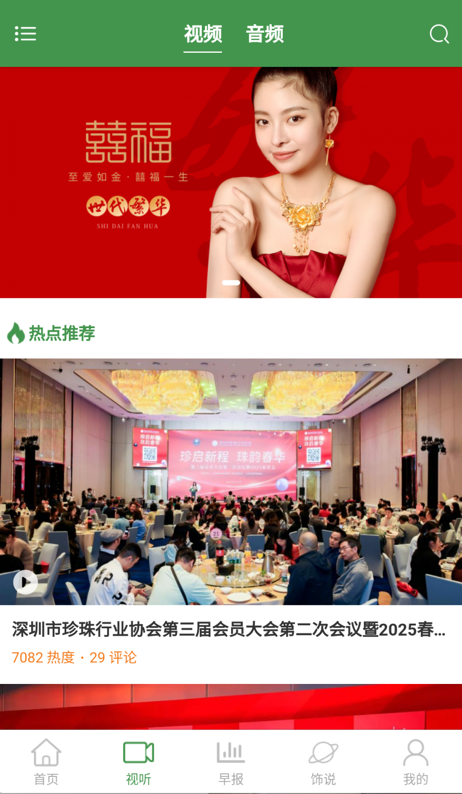饰界评论最新免费版图3