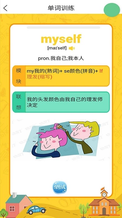 绘背了图1