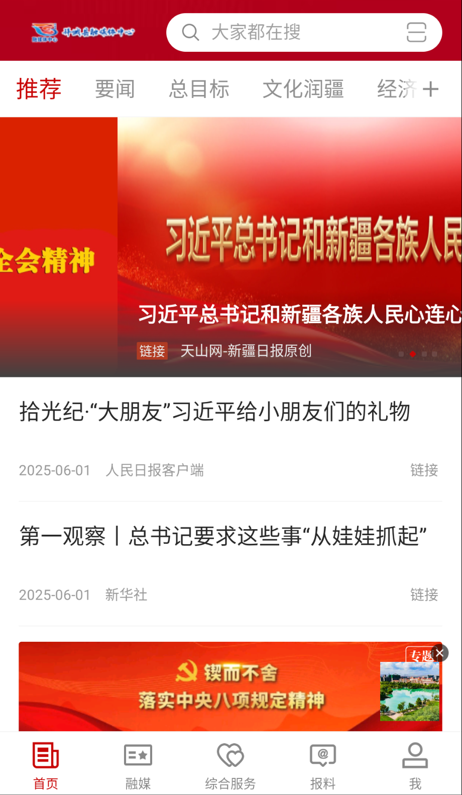 拜城好地方