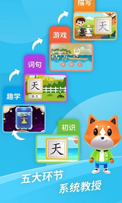 芝麻识字正版图3