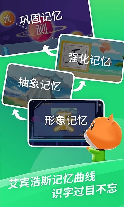芝麻识字正版图1