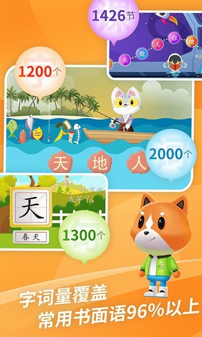 芝麻识字正版图4