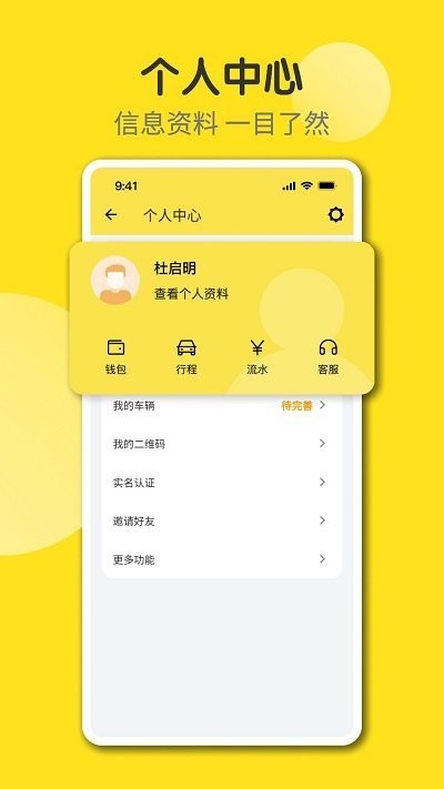 奇妙旅程