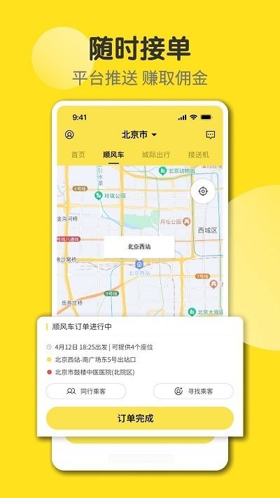 奇妙旅程