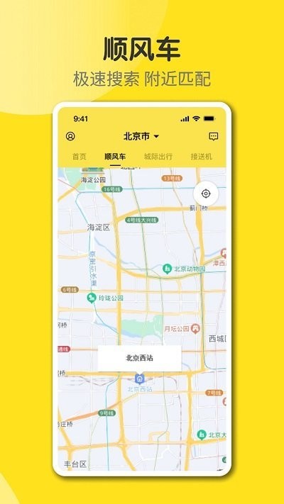 奇妙旅程