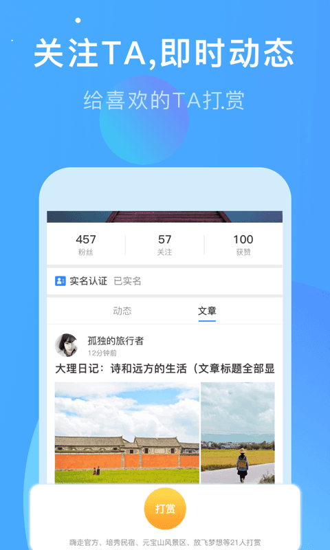 嗨走旅行图2