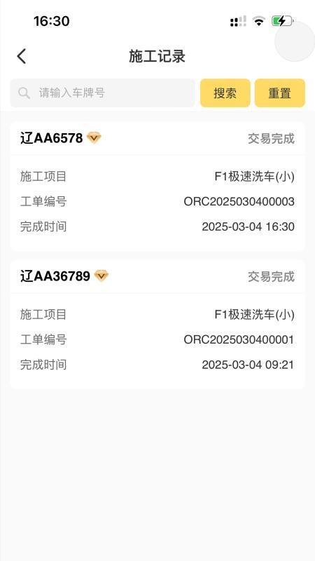 冬梨官方版图2