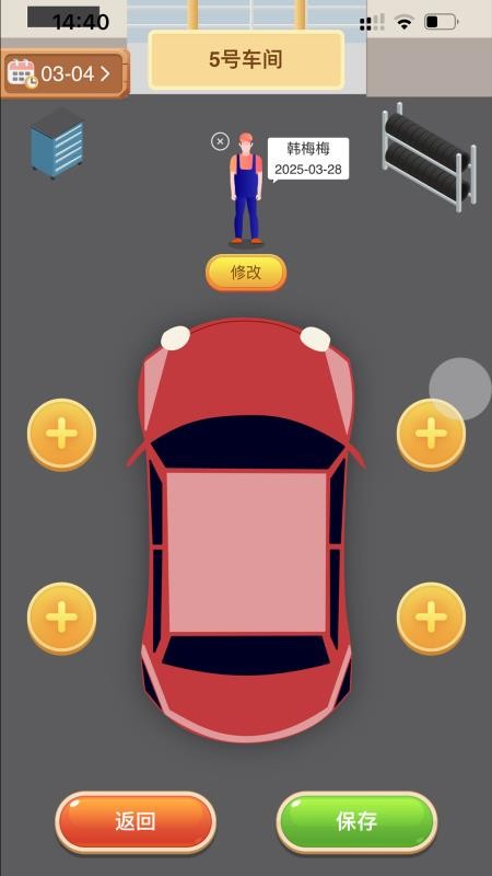 冬梨官方版图3