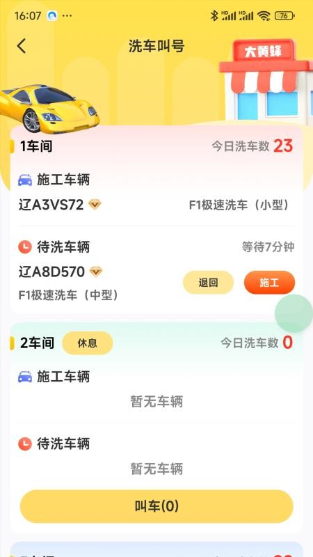 冬梨官方版图1