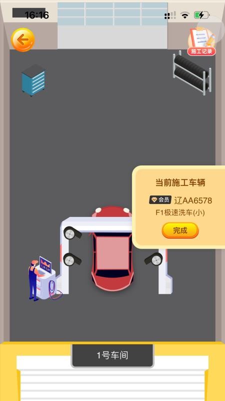冬梨官方版图4