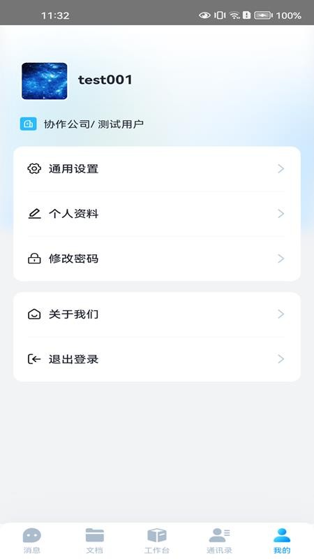安逸途免费原版图2