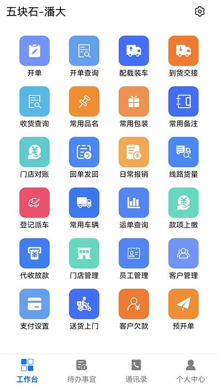 P3官方版图1