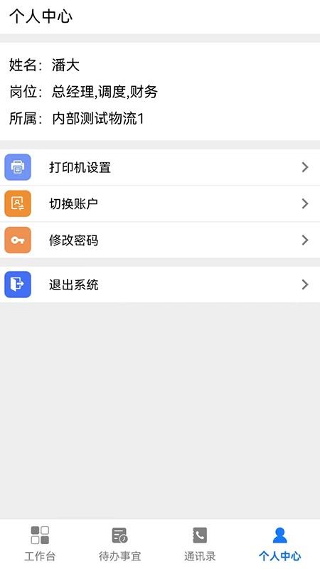 P3官方版图3