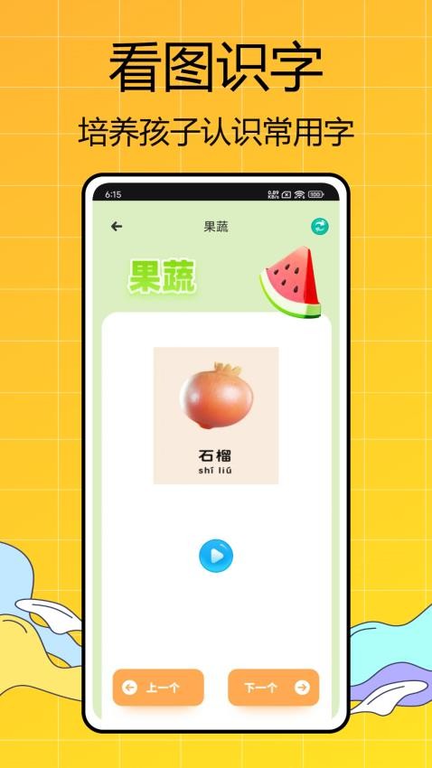 全科启蒙安卓官方版图3