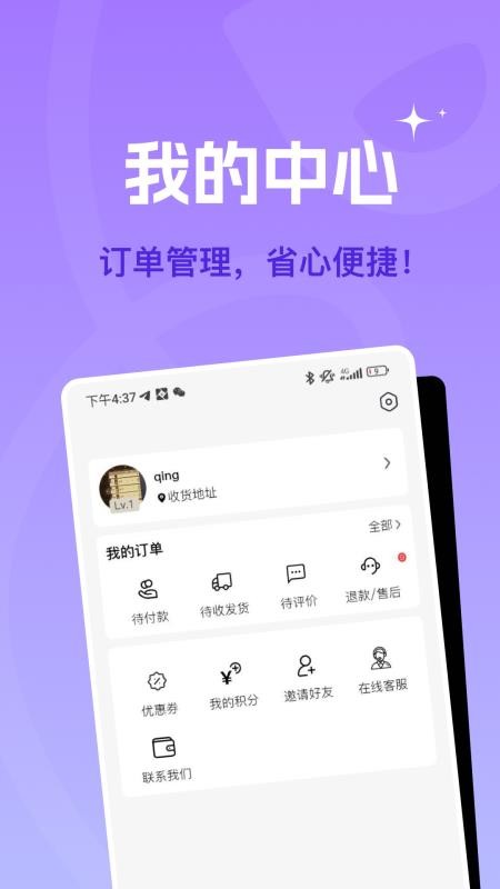 蜂巢聚优