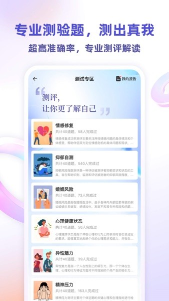 萤火倾诉