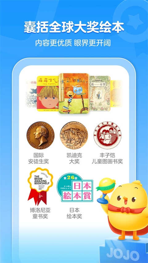 叫叫绘本(2)