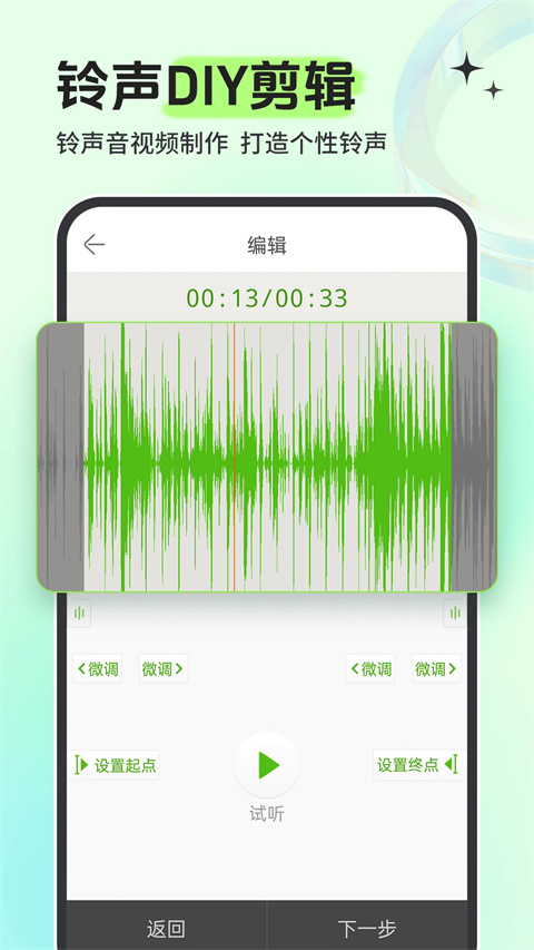 铃声多多免费最新版图1