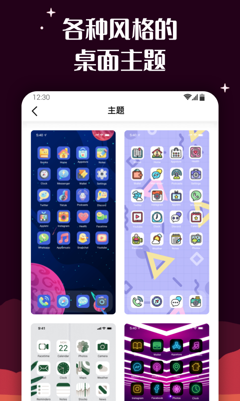 百变图标解锁版