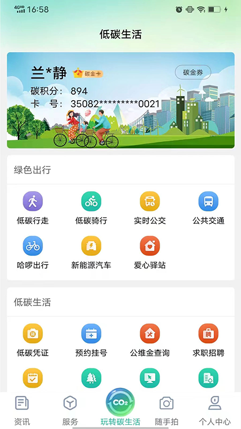 i武平安卓版