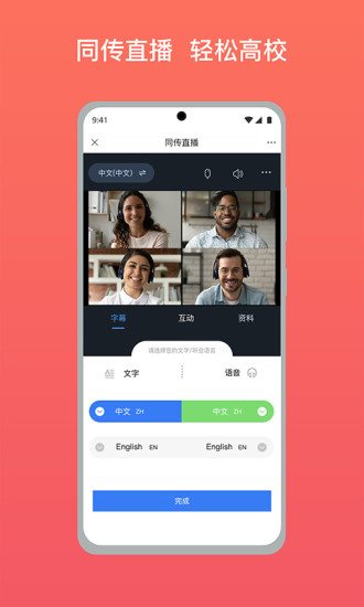 onzoom视频会议直装版