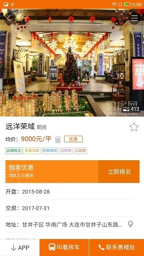 购房网免费版图3