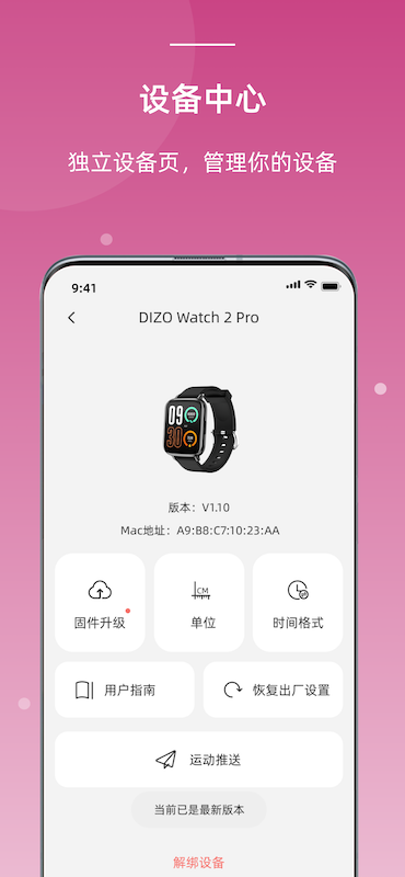 OnWear Pro手机版