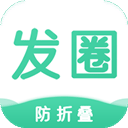 发圈输入法官方最新版