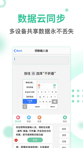 发圈输入法官方最新版
