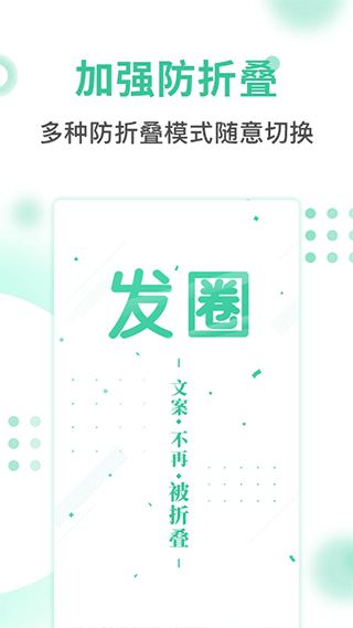 发圈输入法官方最新版
