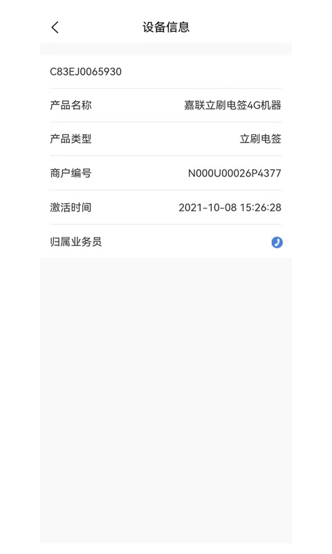多鑫宝安卓免费版