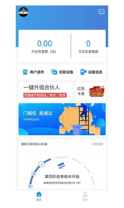 多鑫宝安卓免费版