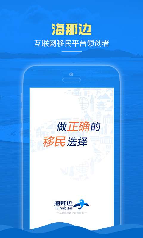 海那边手机版图2