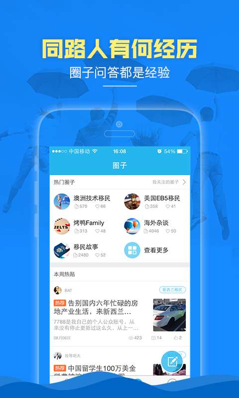 海那边手机版图1