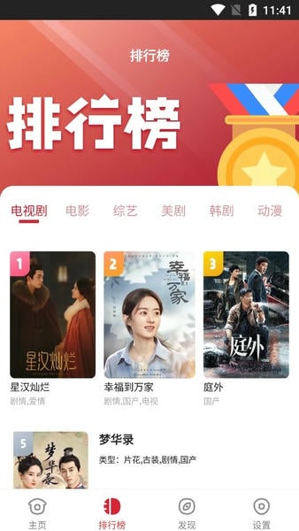 金刚影视安卓官方版图1