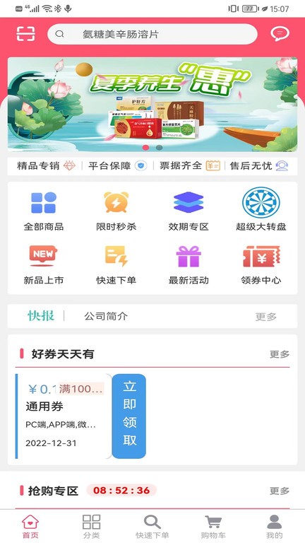 金辰康原版