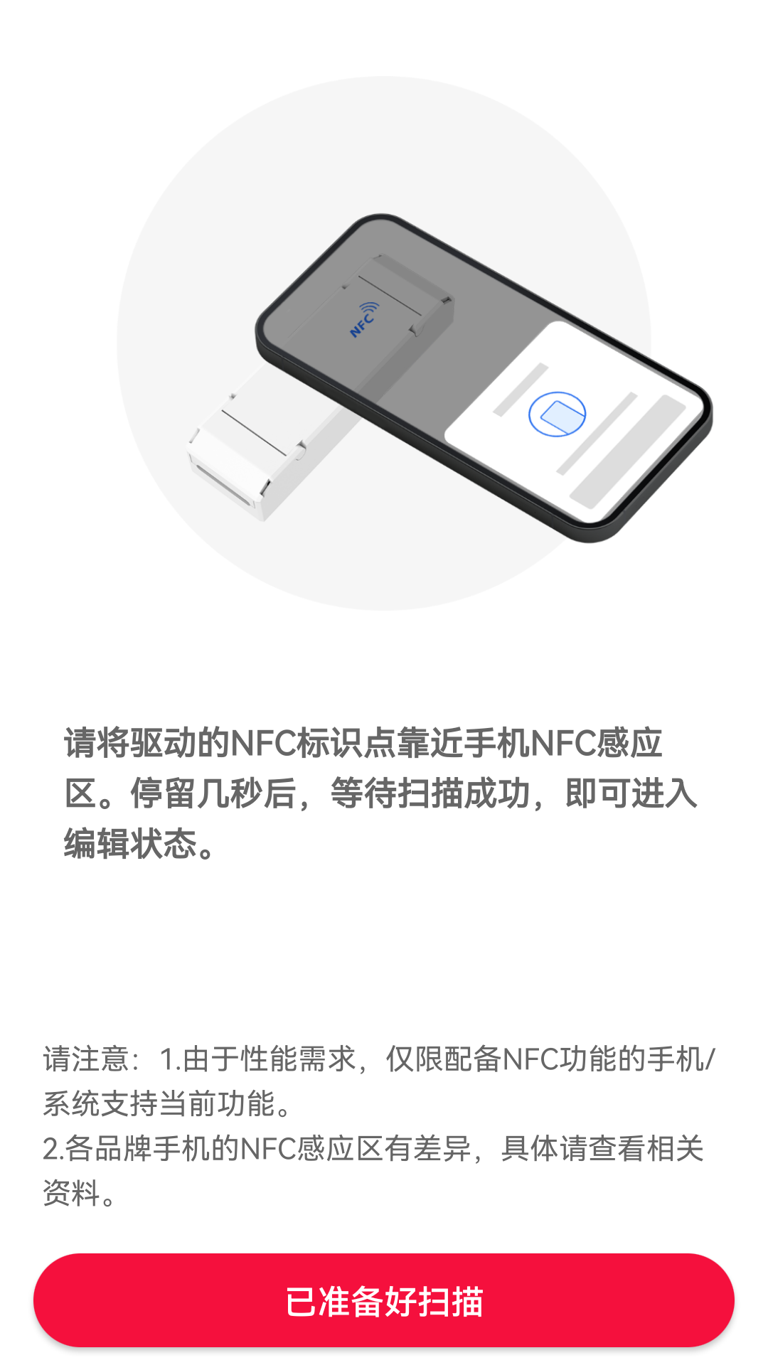 NFC Lighting官方正版