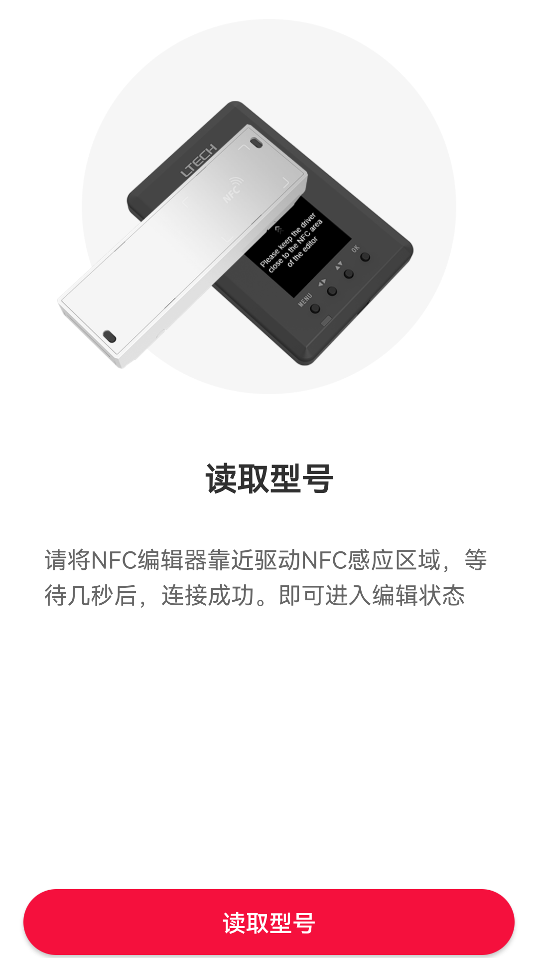NFC Lighting官方正版