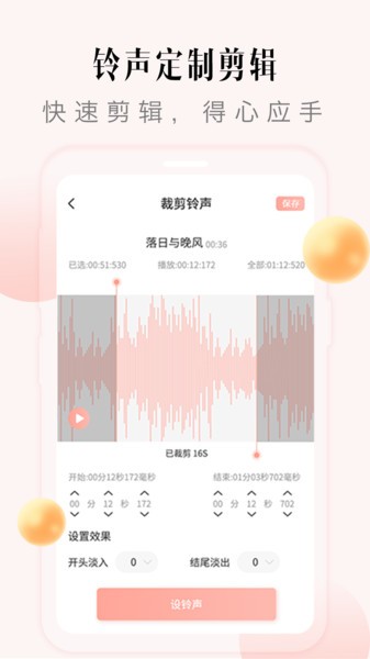 多彩铃声正版