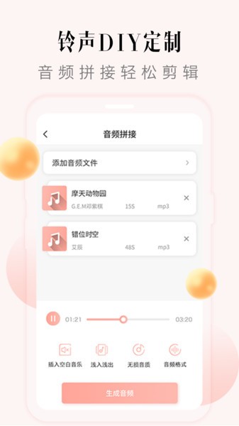 多彩铃声正版
