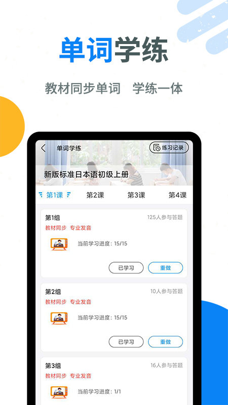 今题日语正版