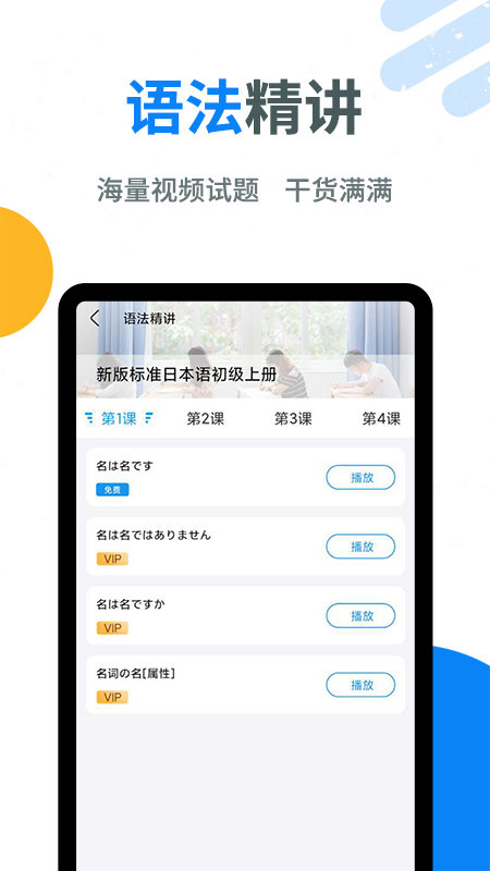 今题日语正版