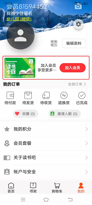 读书吧原版