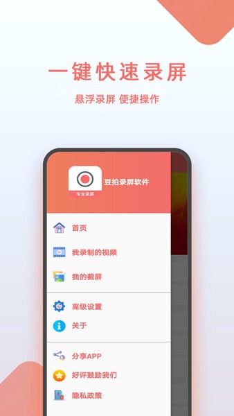 豆拍录屏软件最新免费版