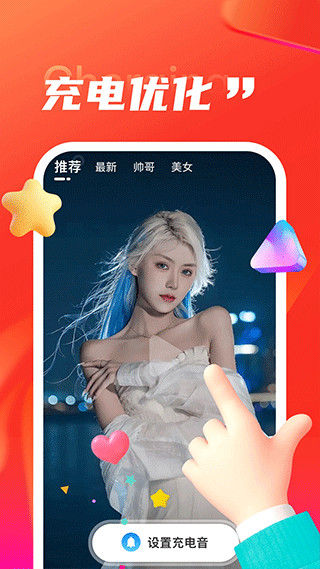 叮当充电官方版